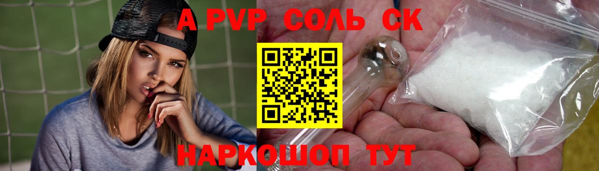 Alpha PVP крисы CK  Вход с VPN  Благодарный  Alpha-PVP СК КРИС  A PVP крисы CK 