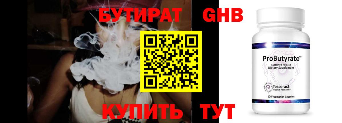 Бутират  БУТИРАТ оксана  Вход с VPN  Благодарный 