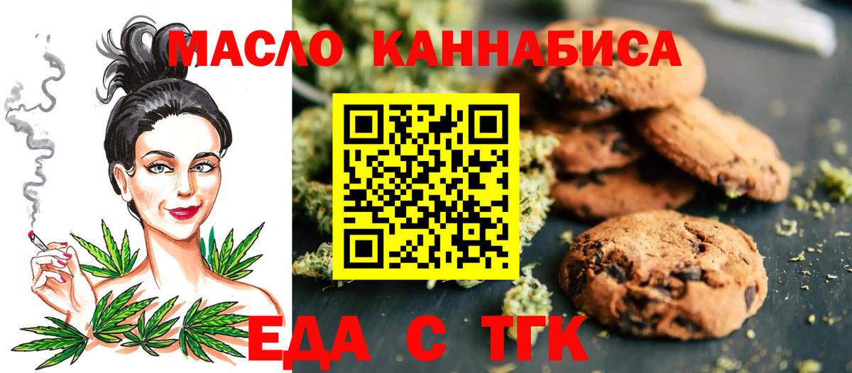 Благодарный  Еда ТГК конопля  Вход с VPN 