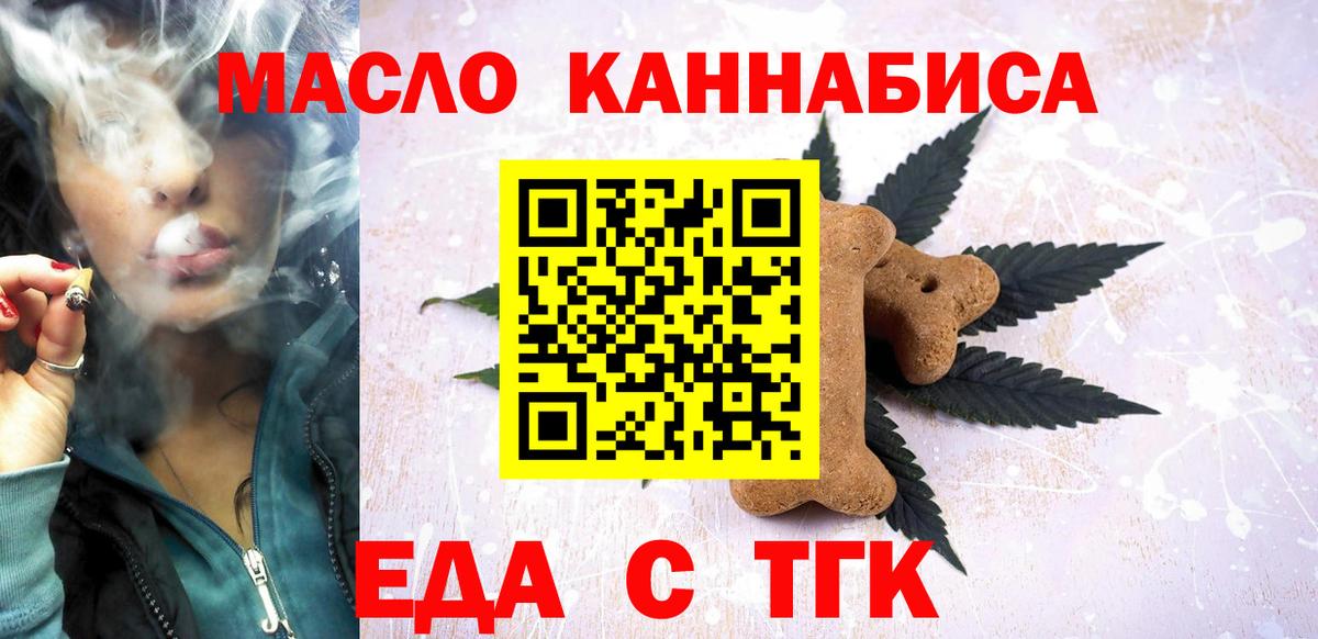 Еда ТГК конопля Благодарный
