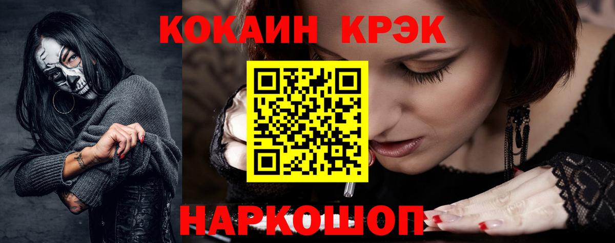COCAIN Перу  Кокаин  Благодарный  Вход с VPN 