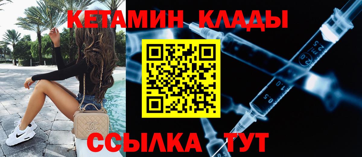 КЕТАМИН ketamine Благодарный