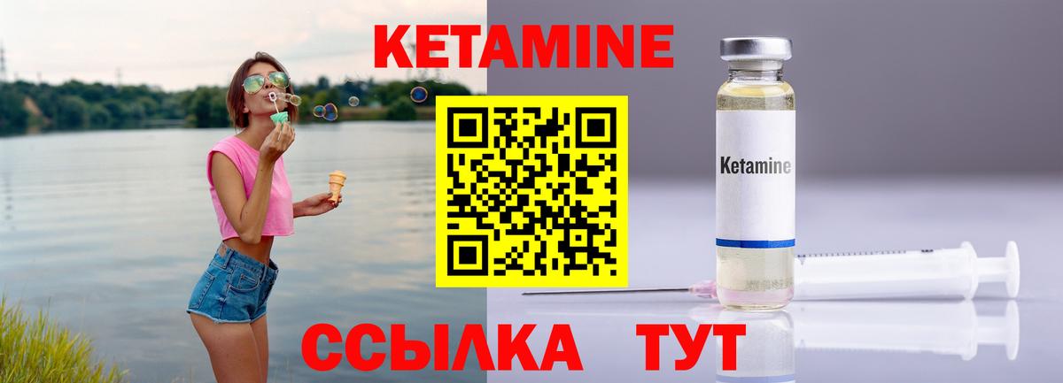 Кетамин ketamine  КЕТАМИН VHQ  Благодарный  Вход с VPN 
