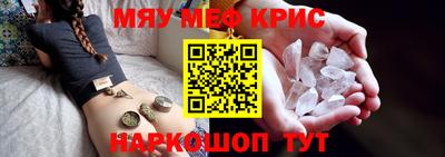 меф VHQ Балаково
