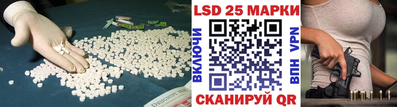 Лсд 25 экстази кислота  кракен маркетплейс  Благодарный 