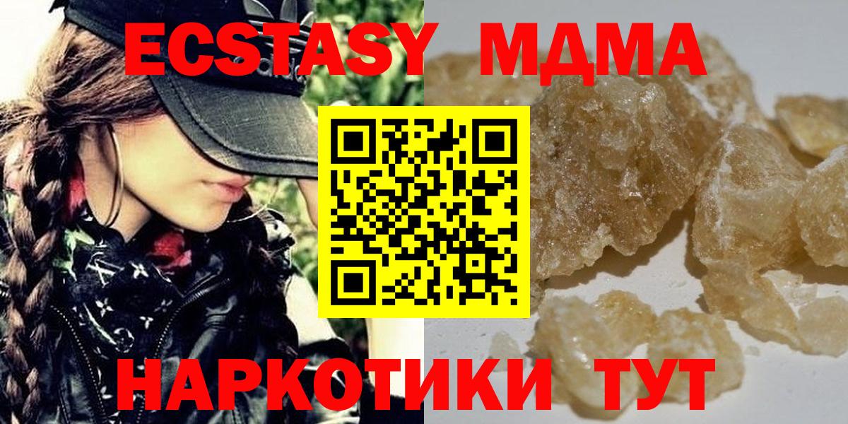 Благодарный  МДМА  Вход с VPN  MDMA VHQ  МДМА кристаллы 