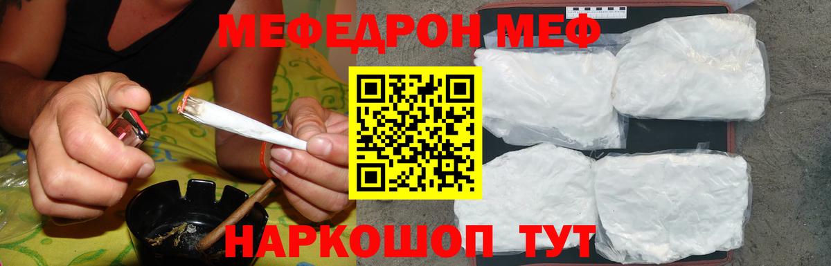 Благодарный  Меф  Вход с VPN  Меф 4 MMC  МЯУ-МЯУ 