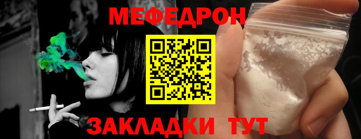 Меф мука Благодарный
