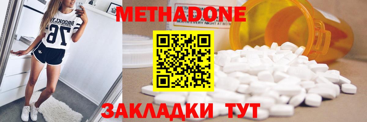 Метадон белоснежный  Метадон VHQ  Вход с VPN  Благодарный 