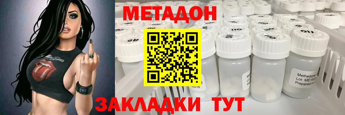 Метадон methadone Благодарный