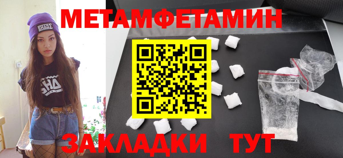 Первитин винт Благодарный