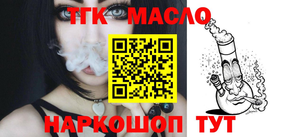 ТГК жижа Благодарный