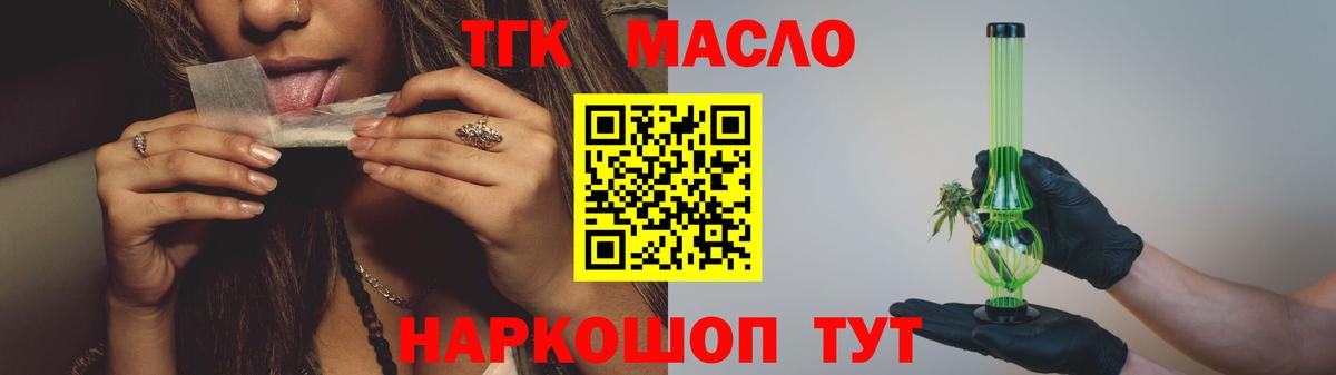 Дистиллят ТГК вейп  Вход с VPN  ТГК гашишное масло  Благодарный 